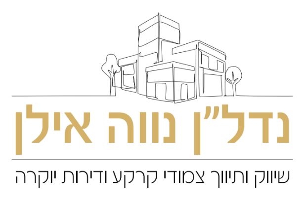 נדל"ן נווה אילן – מומחים בצמודי קרקע ודירות יוקרה